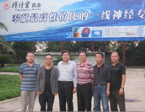 黑水縣常務副縣長到梓橦宮藥業(yè)考察.jpg 黑水縣常務副縣長到梓橦宮藥業(yè)考察.jpg