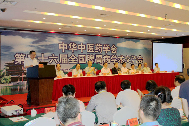 第二十六屆全國脾胃病學(xué)術(shù)交流會(huì).jpg