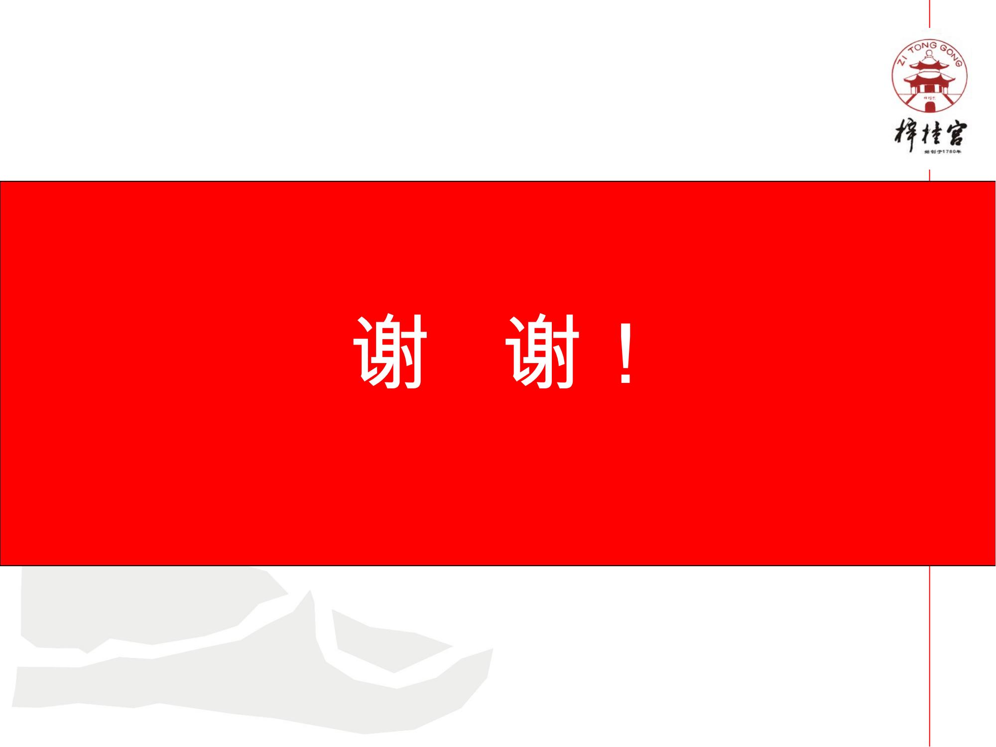 藥物警戒網(wǎng)絡(luò)培訓(xùn)資料.pptx(1)_14.jpg